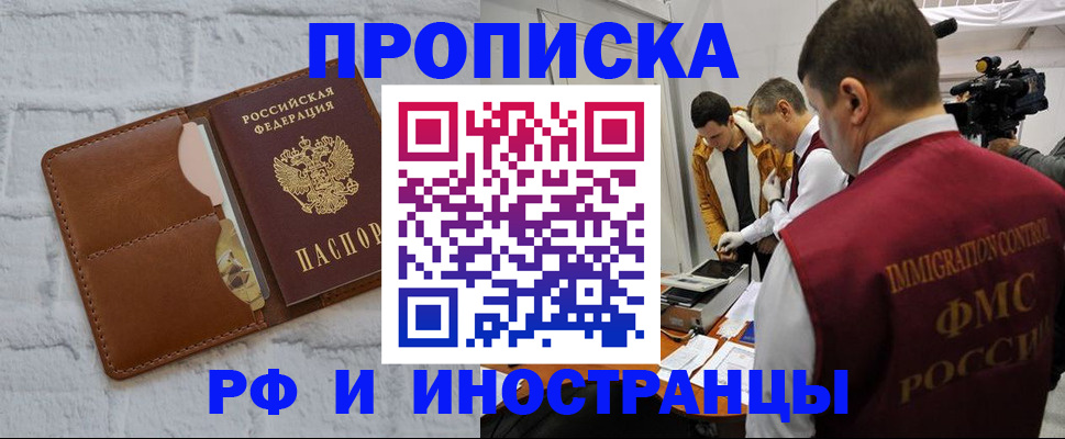 временная регистрация недорого в Нарьян-Маре
