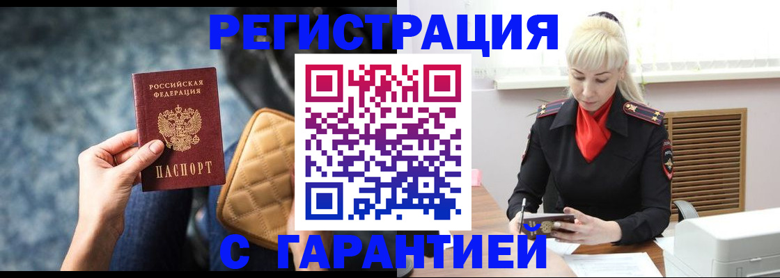 прописка для школы в Нарьян-Маре