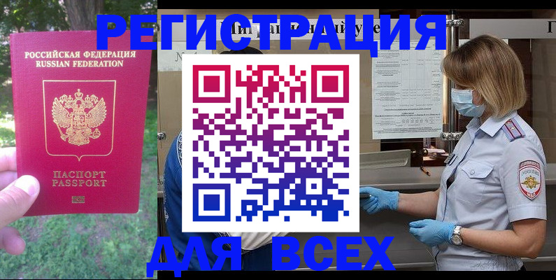 временная регистрация поиск в Нарьян-Маре