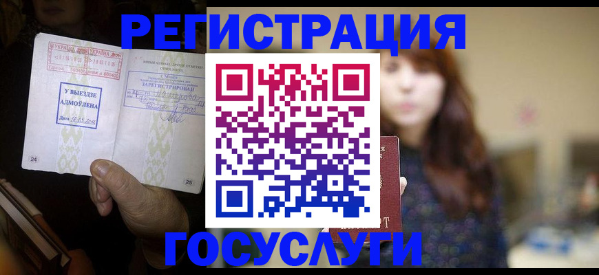 временная регистрация для школы в Нарьян-Маре
